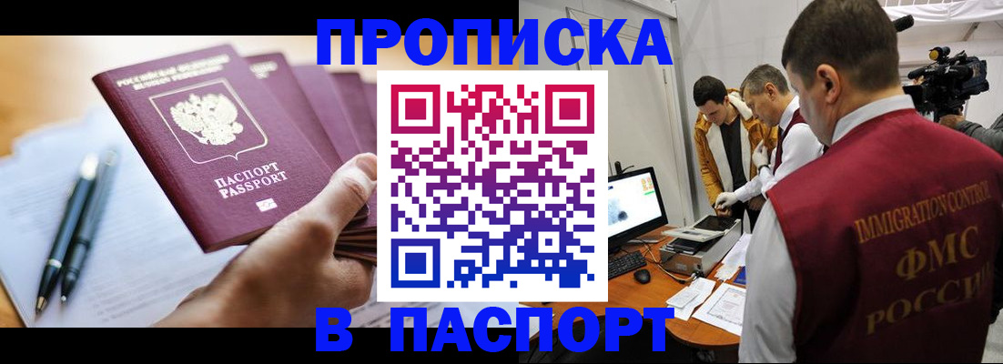временная регистрация законно в Красноармейске