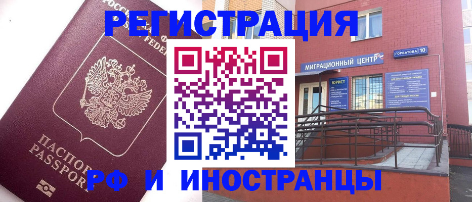 прописка поиск в Красноармейске