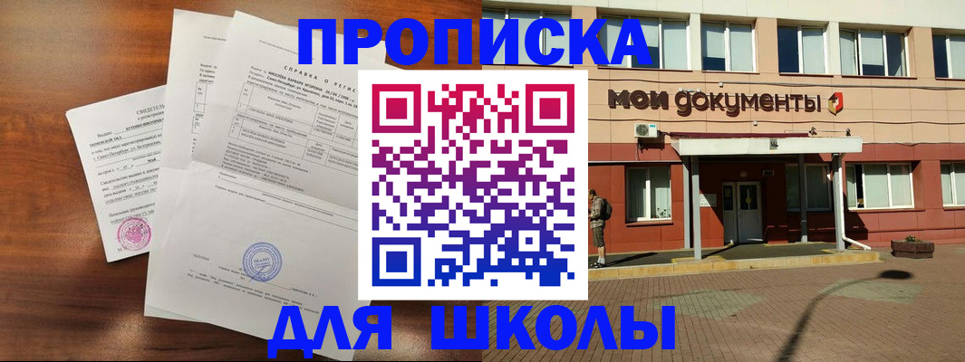 пропишу в квартире в Красноармейске